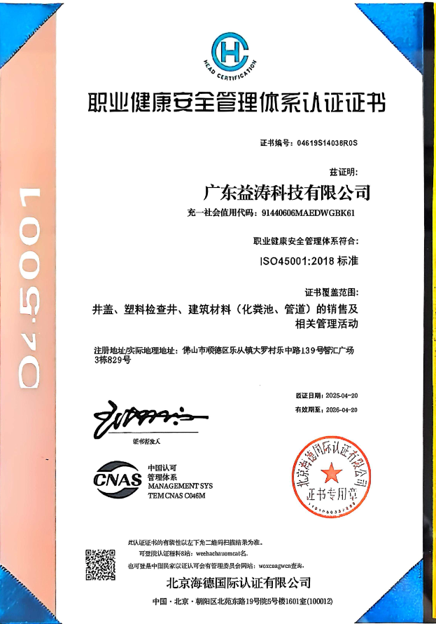 白碱滩荣誉证书