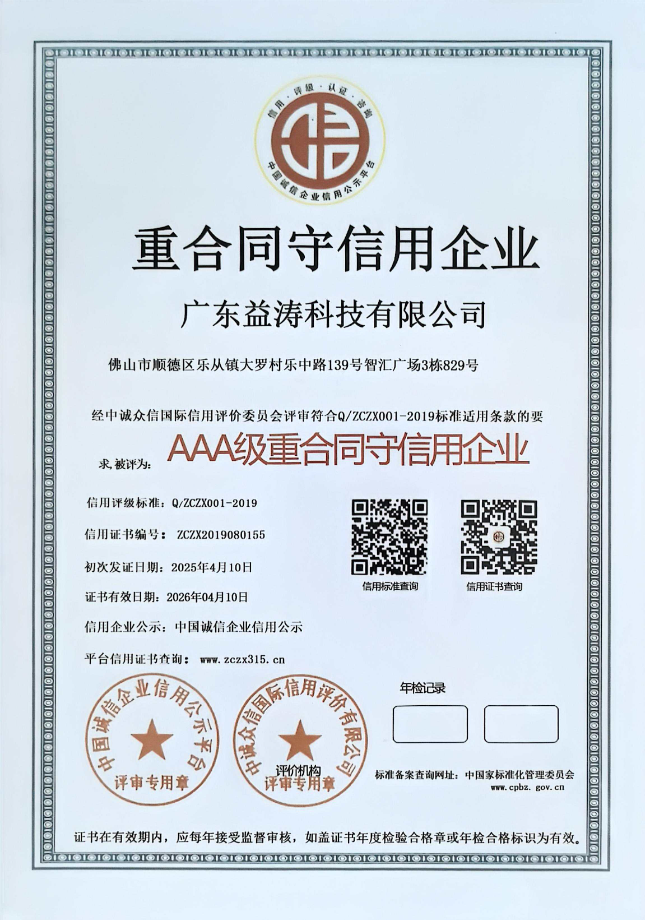 白碱滩荣誉证书
